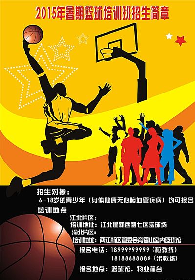 万变的足球